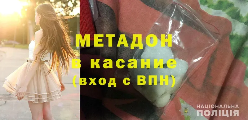 Метадон methadone  где найти   Карабулак 